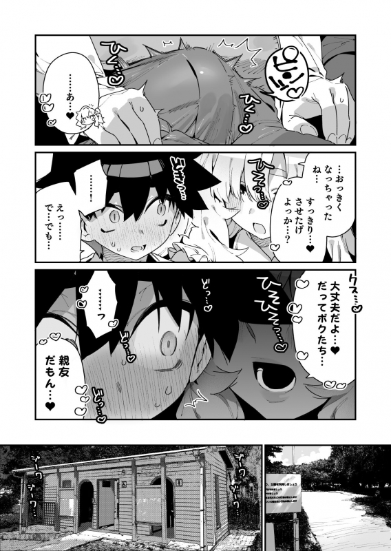 [Gyuutan Teishoku e no Koi] FANBOX_33