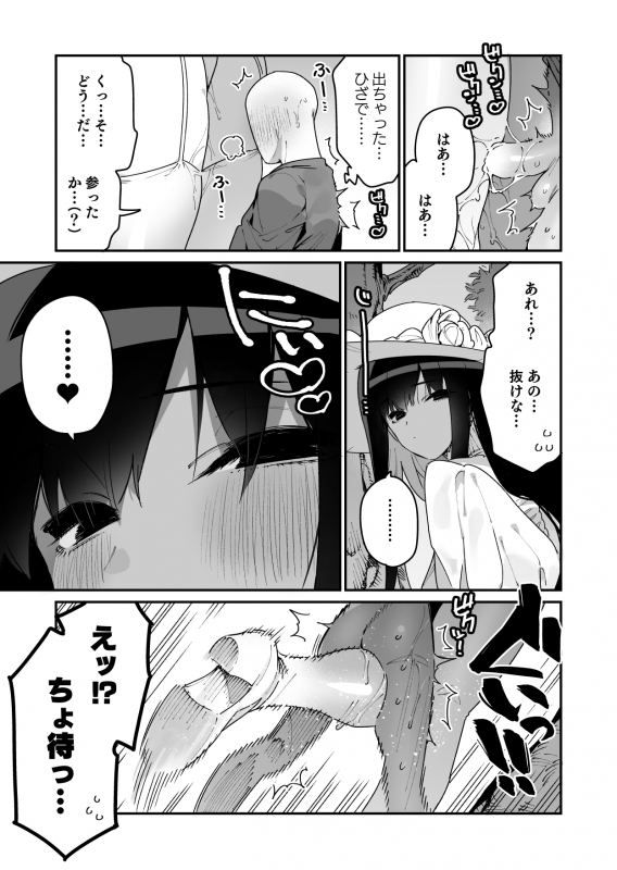 [Gyuutan Teishoku e no Koi] FANBOX_37