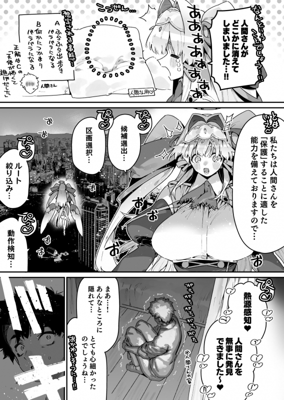 [Gyuutan Teishoku e no Koi] FANBOX_44