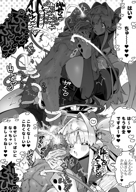 [Gyuutan Teishoku e no Koi] FANBOX_48