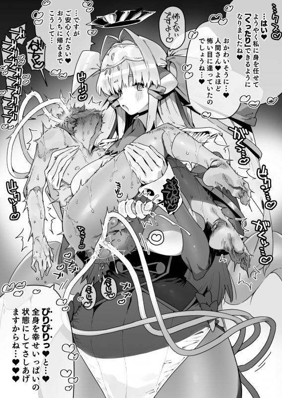 [Gyuutan Teishoku e no Koi] FANBOX_49