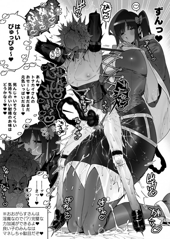 [Gyuutan Teishoku e no Koi] FANBOX_57