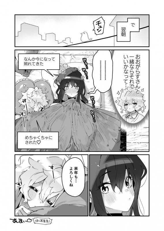 [Gyuutan Teishoku e no Koi] FANBOX_59