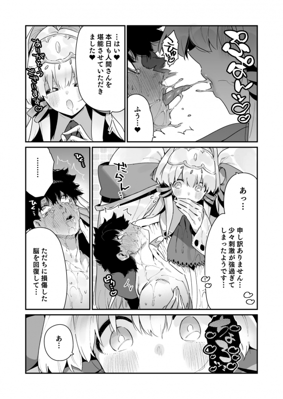 [Gyuutan Teishoku e no Koi] FANBOX_62