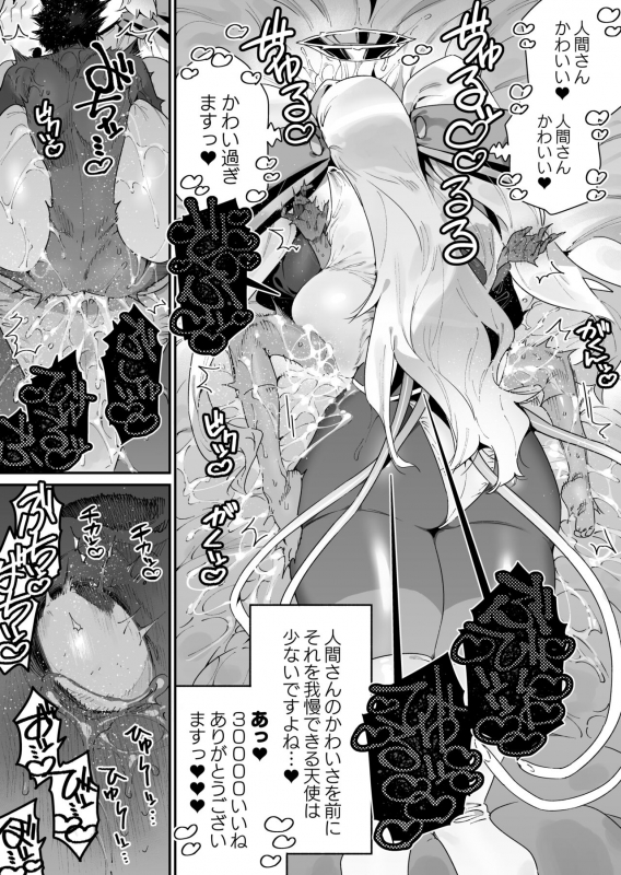 [Gyuutan Teishoku e no Koi] FANBOX_65