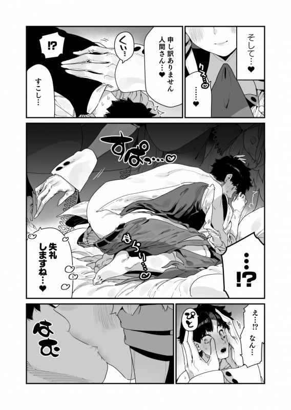 [Gyuutan Teishoku e no Koi] FANBOX_67