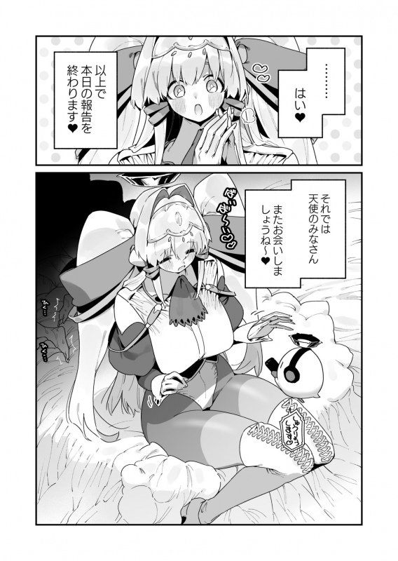 [Gyuutan Teishoku e no Koi] FANBOX_68