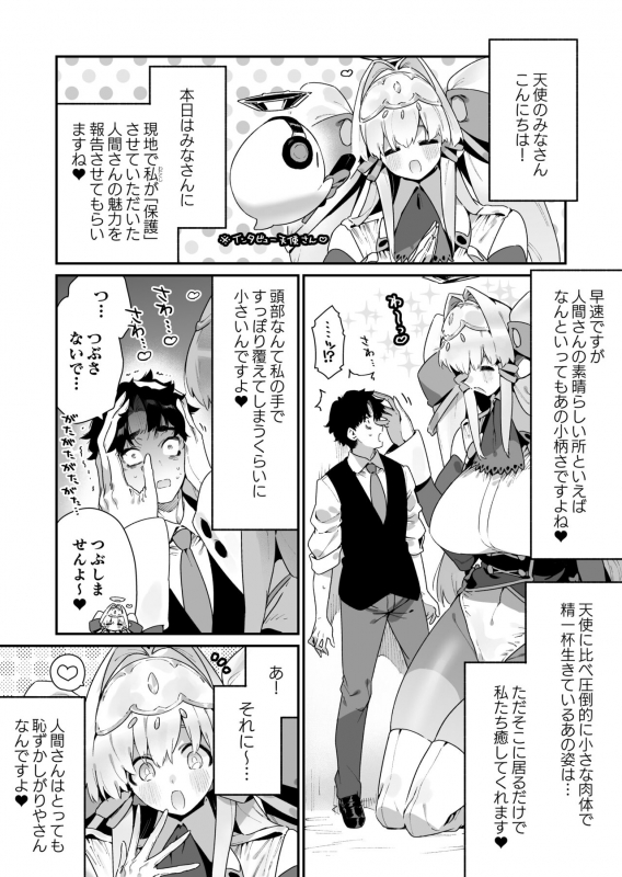 [Gyuutan Teishoku e no Koi] FANBOX_70