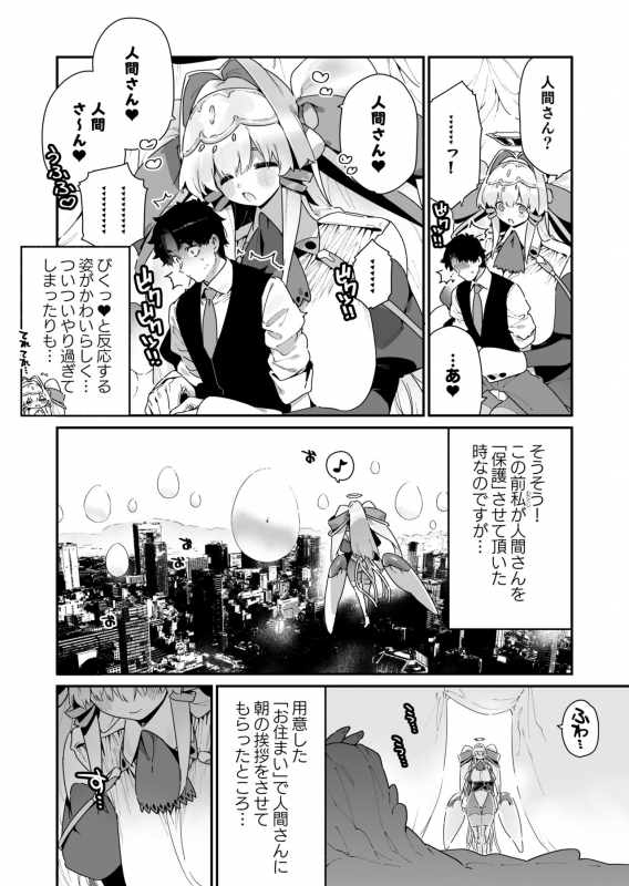 [Gyuutan Teishoku e no Koi] FANBOX_71