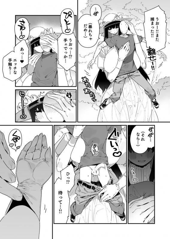 [Gyuutan Teishoku e no Koi] FANBOX_80