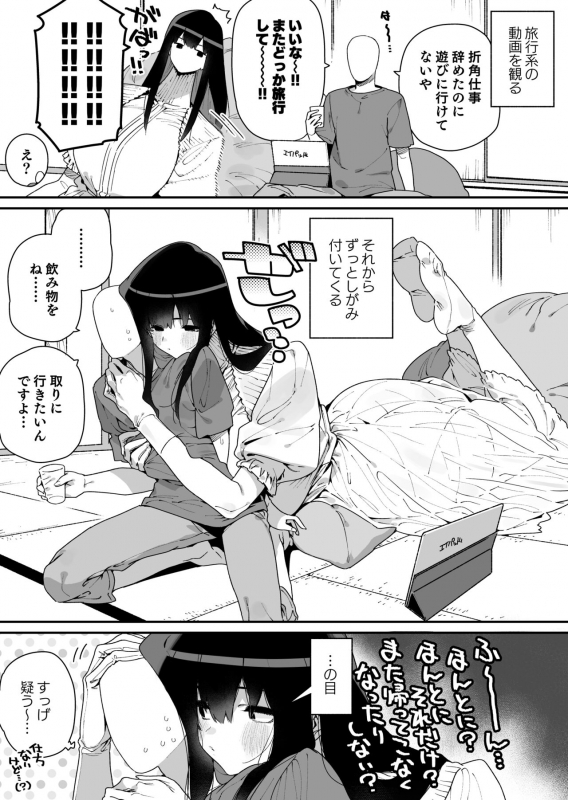 [Gyuutan Teishoku e no Koi] FANBOX_84