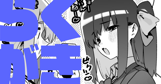 [Gyuutan Teishoku e no Koi] FANBOX_86