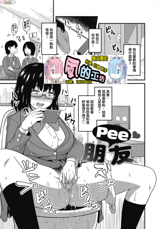 [Akishiro Akino] Pakohame Party [Chinese] [Digital]_002