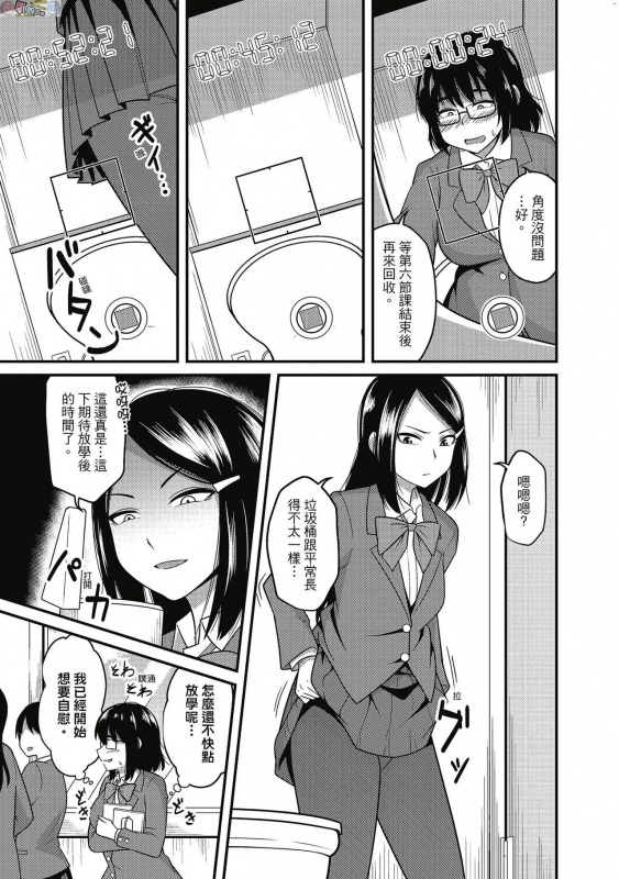 [Akishiro Akino] Pakohame Party [Chinese] [Digital]_004