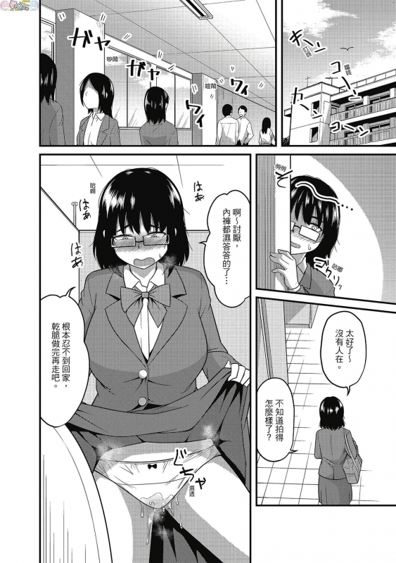 [Akishiro Akino] Pakohame Party [Chinese] [Digital]_005