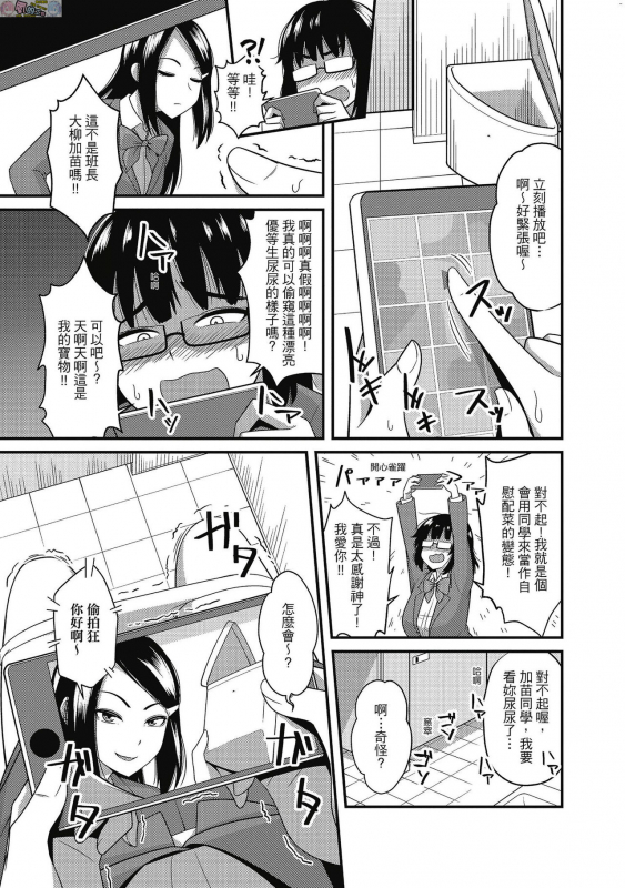 [Akishiro Akino] Pakohame Party [Chinese] [Digital]_006