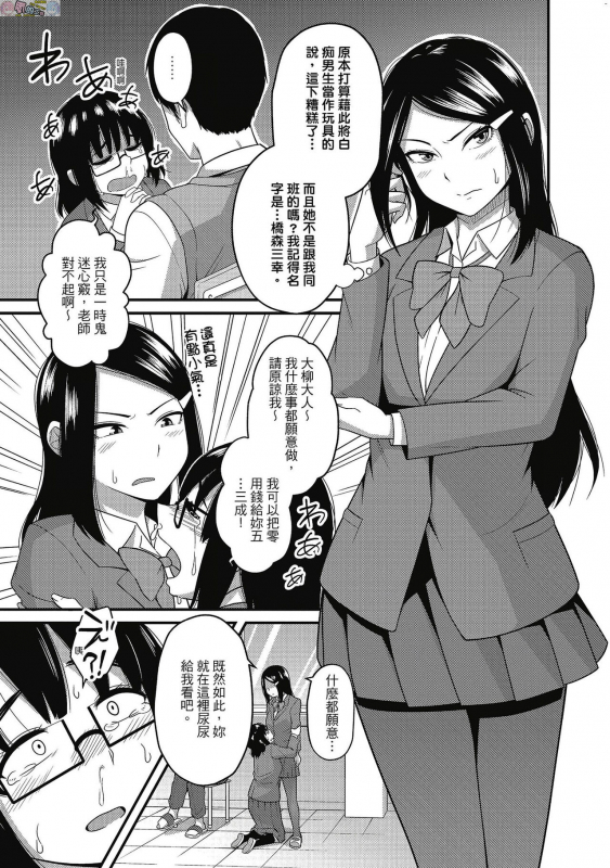 [Akishiro Akino] Pakohame Party [Chinese] [Digital]_008