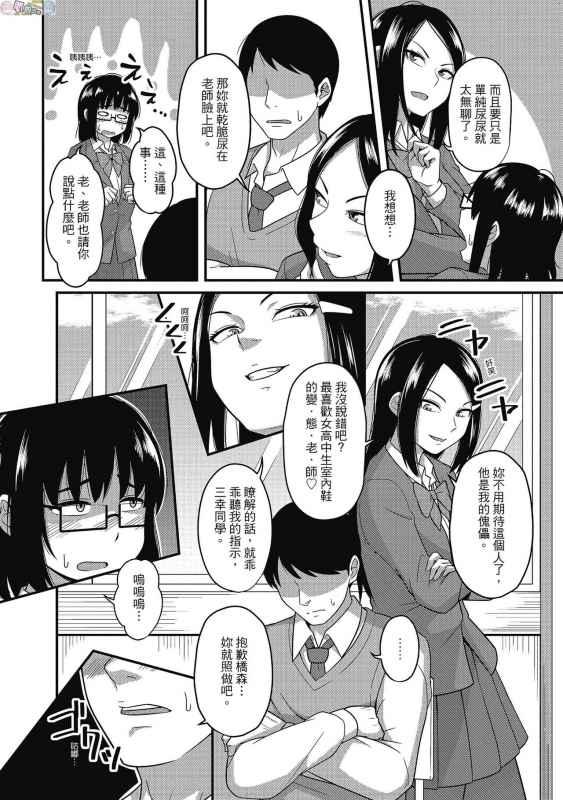 [Akishiro Akino] Pakohame Party [Chinese] [Digital]_009