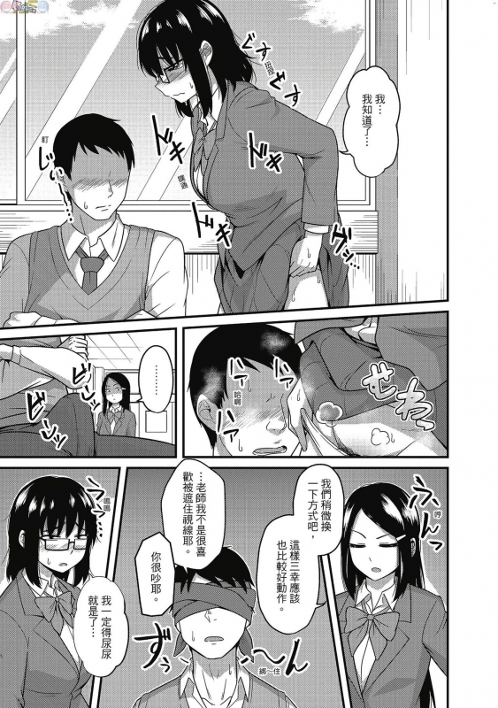 [Akishiro Akino] Pakohame Party [Chinese] [Digital]_010