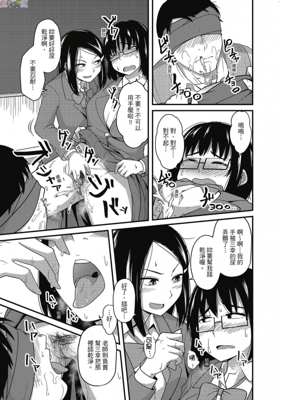 [Akishiro Akino] Pakohame Party [Chinese] [Digital]_012