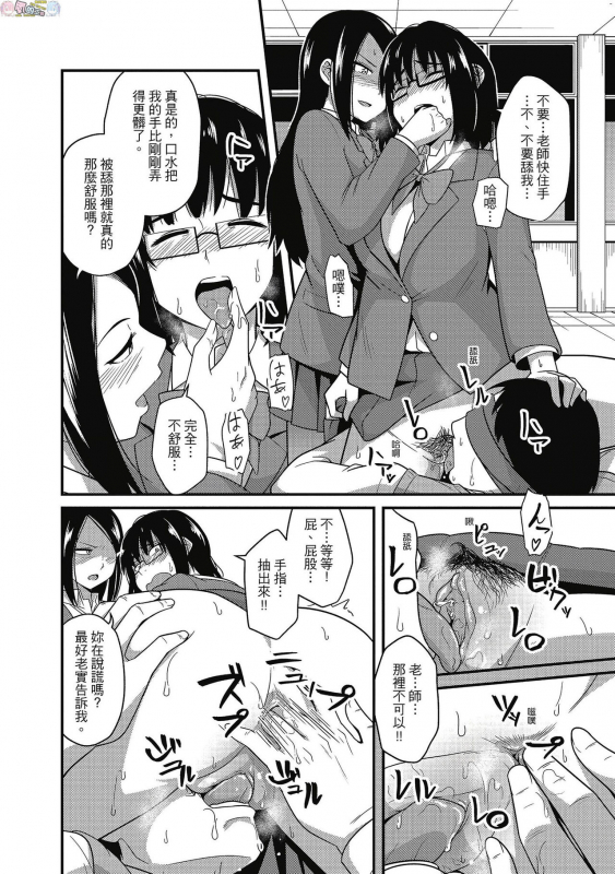 [Akishiro Akino] Pakohame Party [Chinese] [Digital]_013