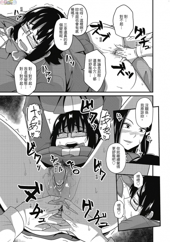 [Akishiro Akino] Pakohame Party [Chinese] [Digital]_014