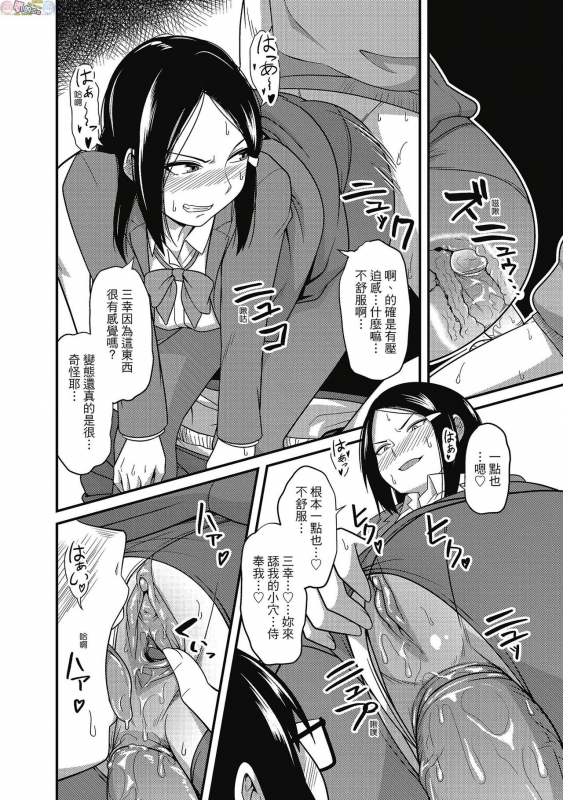 [Akishiro Akino] Pakohame Party [Chinese] [Digital]_019