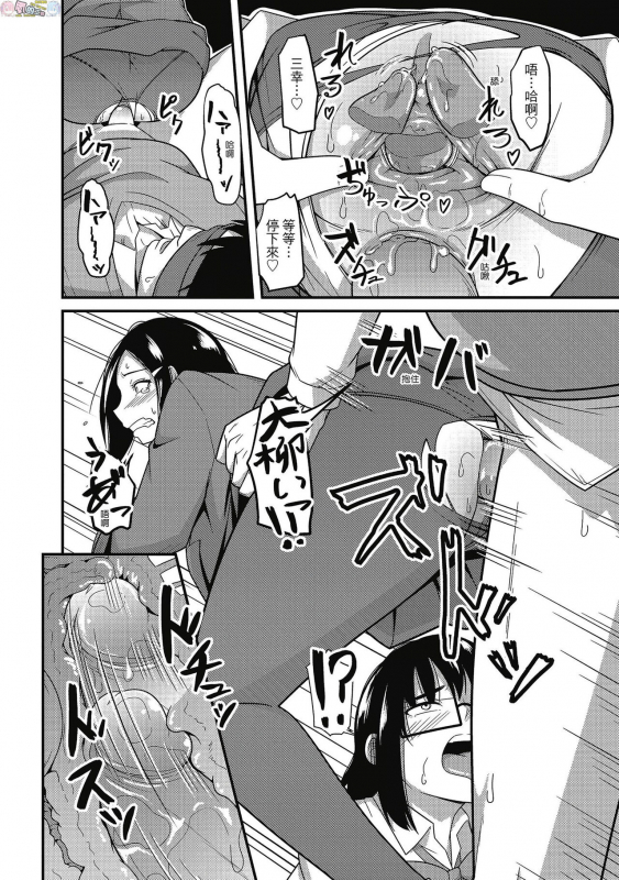 [Akishiro Akino] Pakohame Party [Chinese] [Digital]_021