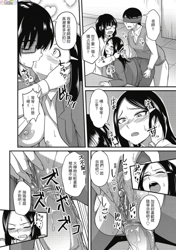 [Akishiro Akino] Pakohame Party [Chinese] [Digital]_023