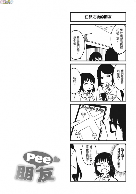 [Akishiro Akino] Pakohame Party [Chinese] [Digital]_027