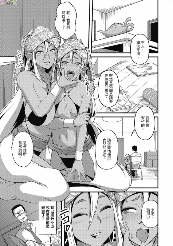 [Akishiro Akino] Pakohame Party [Chinese] [Digital]_028