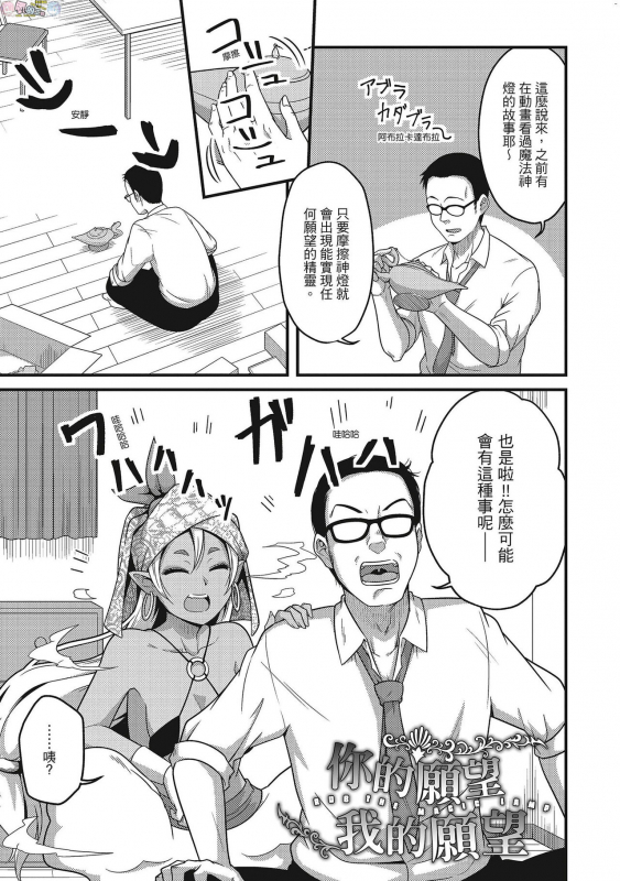 [Akishiro Akino] Pakohame Party [Chinese] [Digital]_030