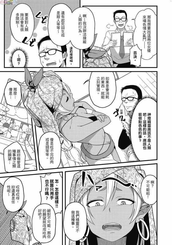 [Akishiro Akino] Pakohame Party [Chinese] [Digital]_032