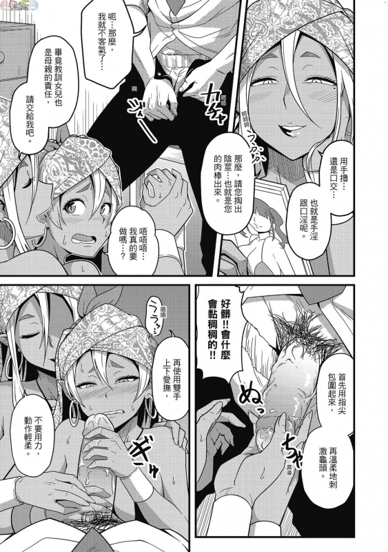 [Akishiro Akino] Pakohame Party [Chinese] [Digital]_034