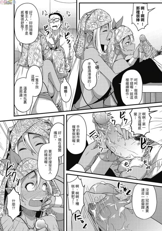 [Akishiro Akino] Pakohame Party [Chinese] [Digital]_035