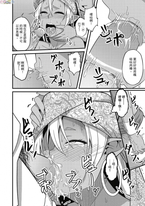 [Akishiro Akino] Pakohame Party [Chinese] [Digital]_039