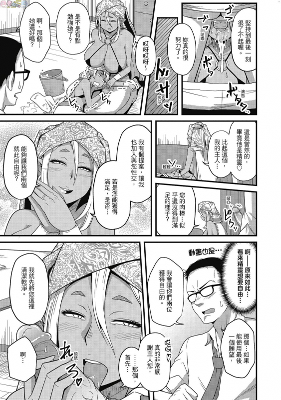 [Akishiro Akino] Pakohame Party [Chinese] [Digital]_040