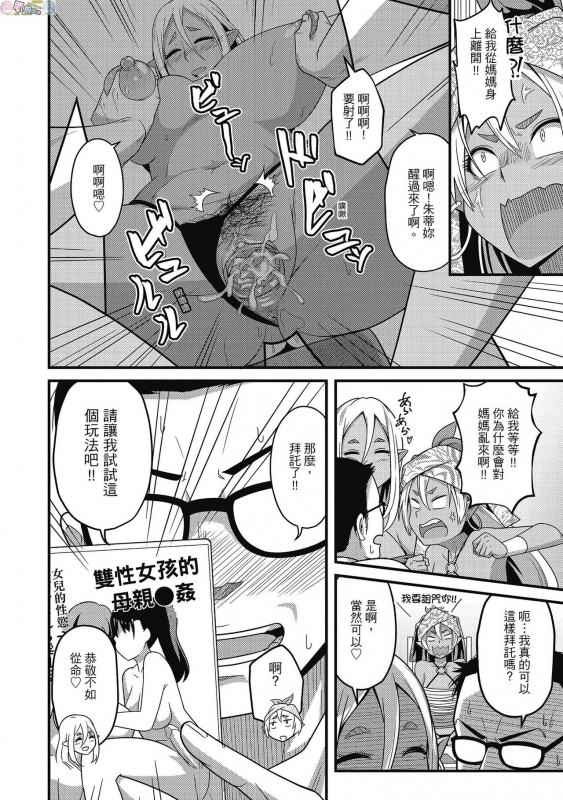 [Akishiro Akino] Pakohame Party [Chinese] [Digital]_043