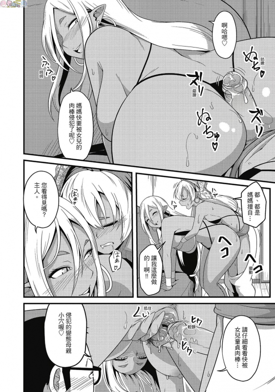 [Akishiro Akino] Pakohame Party [Chinese] [Digital]_045