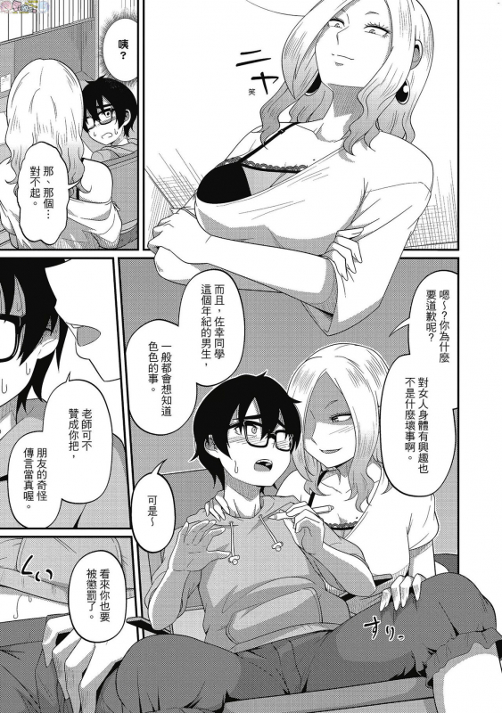 [Akishiro Akino] Pakohame Party [Chinese] [Digital]_058