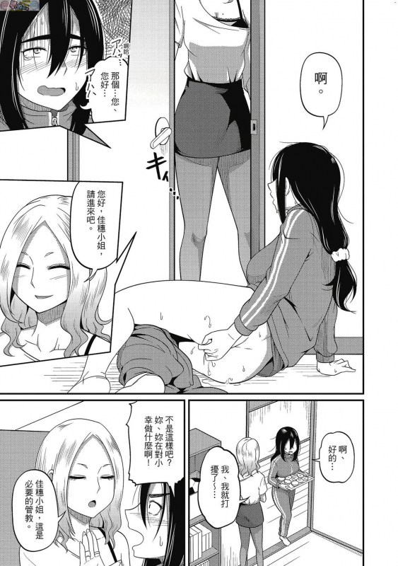 [Akishiro Akino] Pakohame Party [Chinese] [Digital]_062