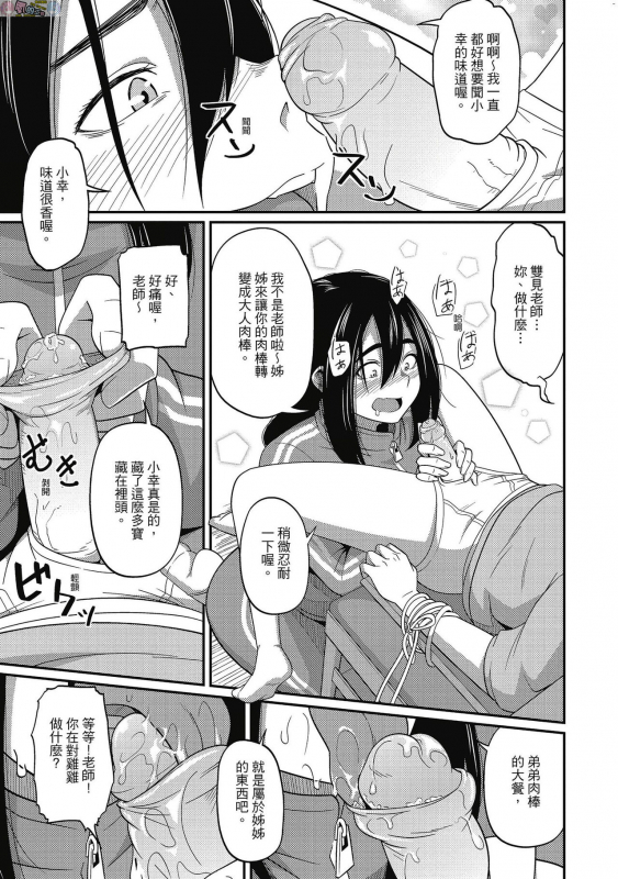 [Akishiro Akino] Pakohame Party [Chinese] [Digital]_064