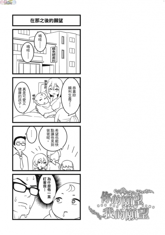 [Akishiro Akino] Pakohame Party [Chinese] [Digital]_076