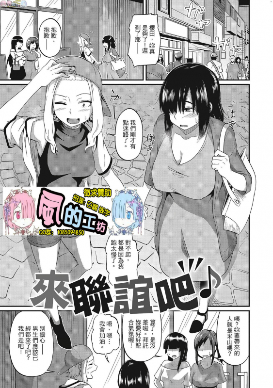 [Akishiro Akino] Pakohame Party [Chinese] [Digital]_078