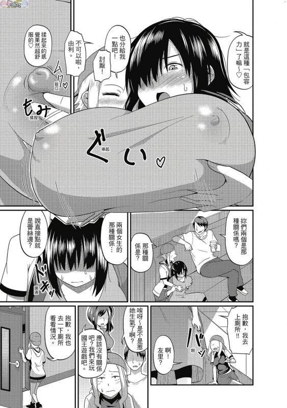 [Akishiro Akino] Pakohame Party [Chinese] [Digital]_080