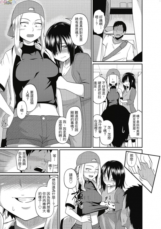 [Akishiro Akino] Pakohame Party [Chinese] [Digital]_084