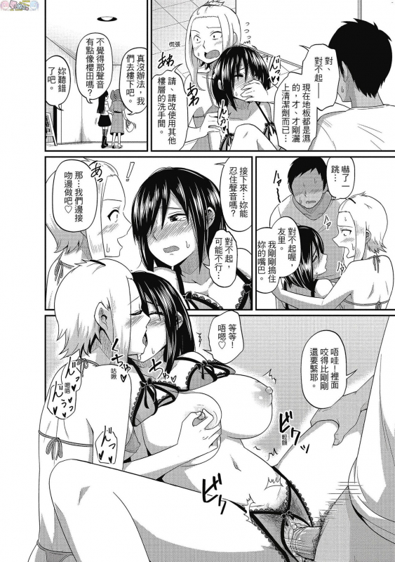 [Akishiro Akino] Pakohame Party [Chinese] [Digital]_095