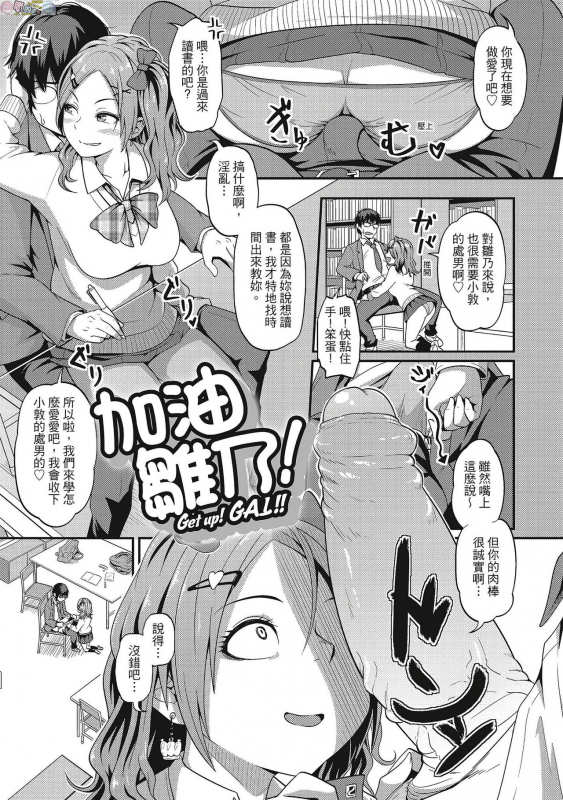 [Akishiro Akino] Pakohame Party [Chinese] [Digital]_102