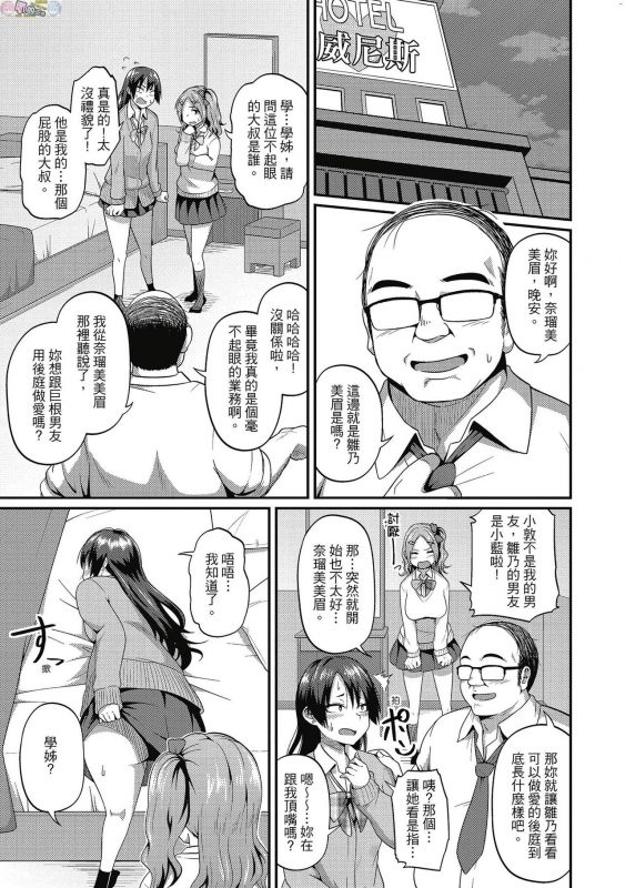 [Akishiro Akino] Pakohame Party [Chinese] [Digital]_106