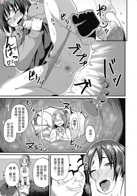 [Akishiro Akino] Pakohame Party [Chinese] [Digital]_108